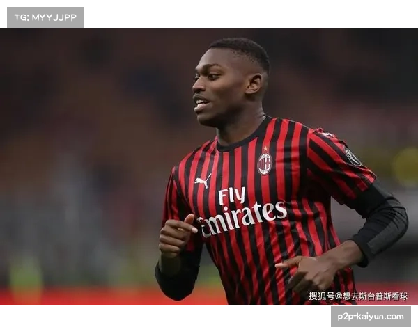 莱奥边路突破造杀机 成米兰进攻核心引擎