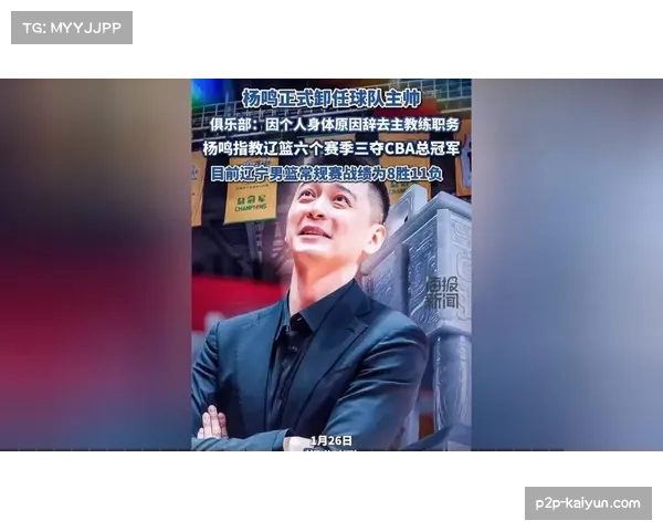 教练更迭浪潮席卷联盟 70%球队一年内更换主帅